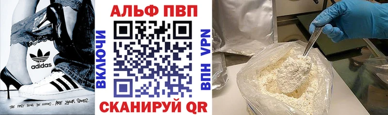 Купить  Пересвет  А ПВП кристаллы 