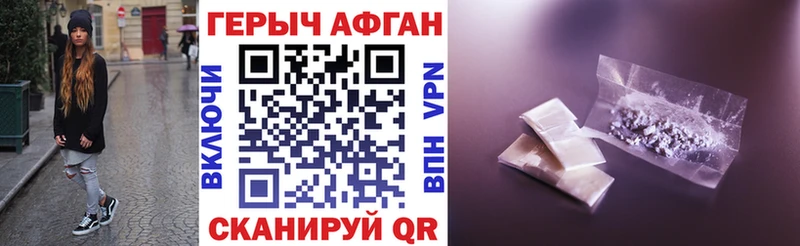 ГЕРОИН афганец  Купить где  Пересвет 