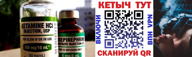 Кетамин VHQ  Купить где  Пересвет 
