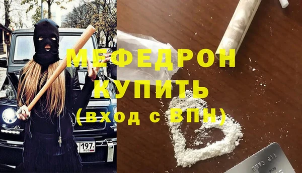 мефедрон Белокуриха