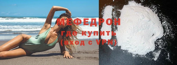 мефедрон Белокуриха